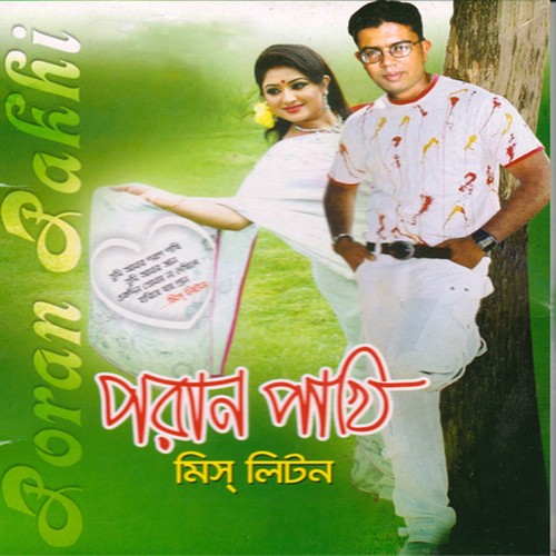 download Miss Liton  Chan Miya Bondhu mp3 Single Tracks song 