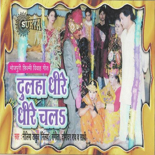 download Sangita  Chand Aisan Chamki Tohar Dehiya mp3 Single Tracks song 