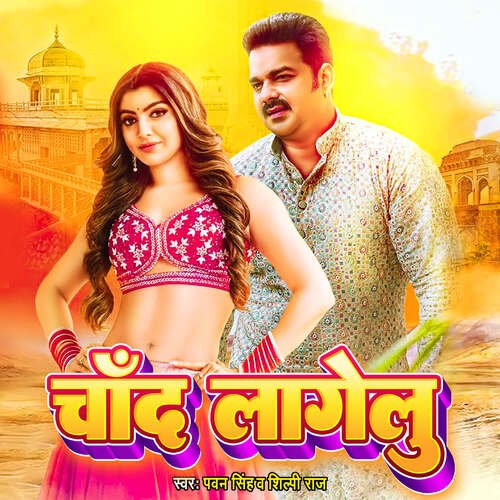 download Pawan Singh, Shilpi Raj  Chand Lagelu mp3 Single Tracks song 