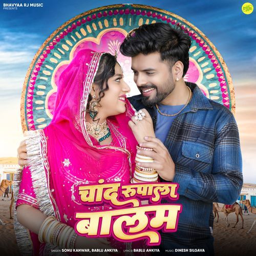 download Sonu Kanwar, Bablu Ankiya  Chand Rupala Balam mp3 Single Tracks song 