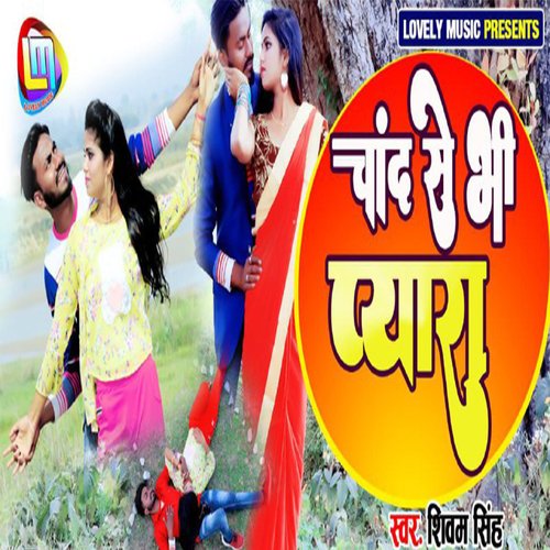 download Shivam Singh  Chand Se Bhi Pyara mp3 Single Tracks song 