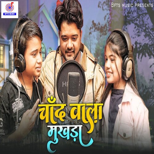 download Karan Lal Yadav, Arman Babu, Ranishree  Chand Wala Mukhda mp3 Single Tracks song 