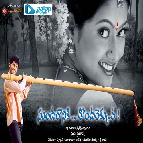 download Mani Nagaraju  Chanda Mama Chanda Mama mp3 Single Tracks song 