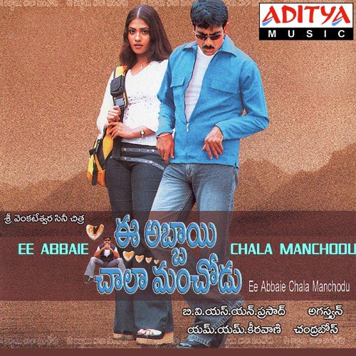 download Sunitha, Kalyan Mallik  Chandamama mp3 Single Tracks song 