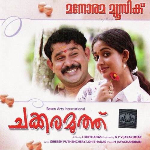 download K.J. Yesudas  Chandanaponn mp3 Single Tracks song 