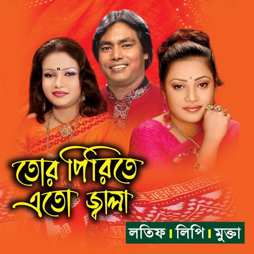 download Mukta  Chande Mon Moto Kaindailo mp3 Single Tracks song 