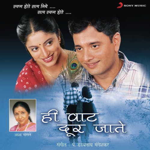 download Asha Bhosle  Chande Shimpit Jashi mp3 Single Tracks song 