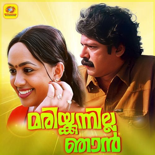 download   Chandhana Manivaathil Paathi Chaari mp3 Single Tracks song 