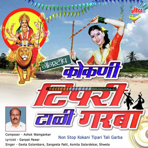 download Geeta Golambare  Chandnyan Chandana Pithbhar Chandana mp3 Single Tracks song 