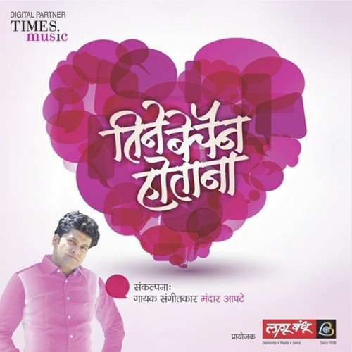 download Vaibhavi Deshpande, Mandar Apte  Chandra Majhya Manicha mp3 Single Tracks song 