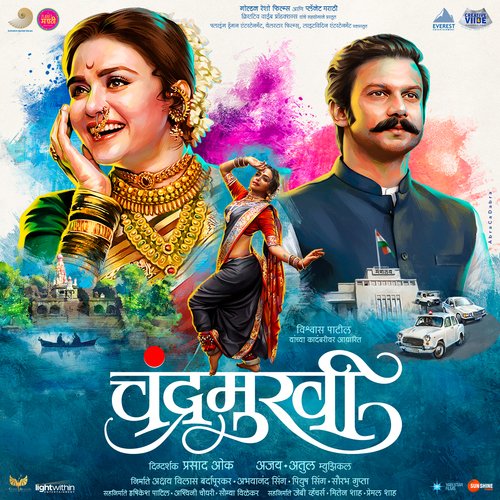 download Shreya Ghoshal, Ajay - Atul, Guru Thakur  Chandra mp3 Single Tracks song 