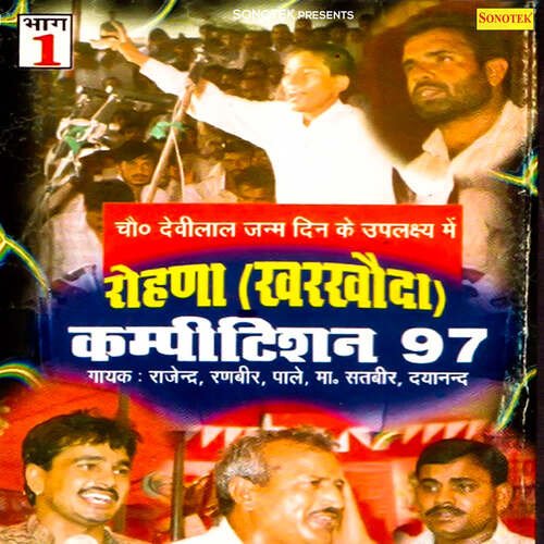 download Rajender, Satbir, PaleRam, Ranbir, Bali Sharma  Chandrahas Ko Leke Part 5 mp3 Single Tracks song 