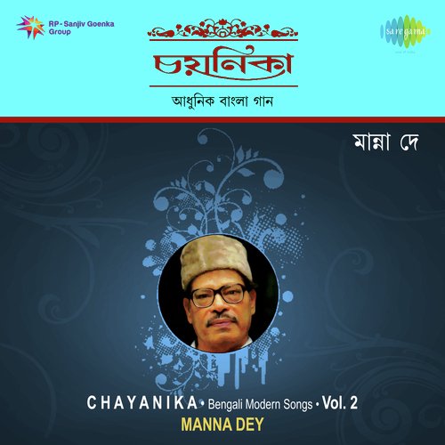 download   Char Deyaler Modhye Nanan Drishyake mp3 Single Tracks song 