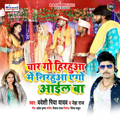 download Pradeshi Piya Yadav, Neha Raj  Char Go Hirahua Mein Nirahua Ago Aail Ba mp3 Single Tracks song 