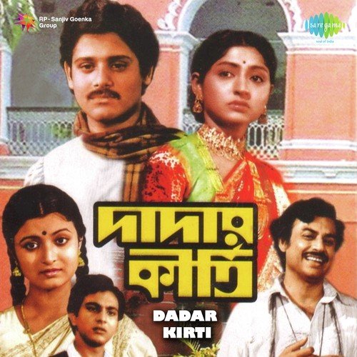 download Hemanta Kumar Mukhopadhyay  Charana Dharite Diyo Go Dadar Kirti mp3 Single Tracks song 