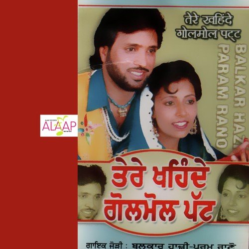 download Balkar Hazi, Param Rano  Charhi Jawani Dekh Jijeya mp3 Single Tracks song 