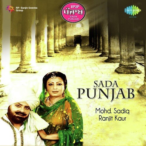 download Muhammad Sadiq, Surinder Kaur  Charkhe Ne Soot Layian mp3 Single Tracks song 