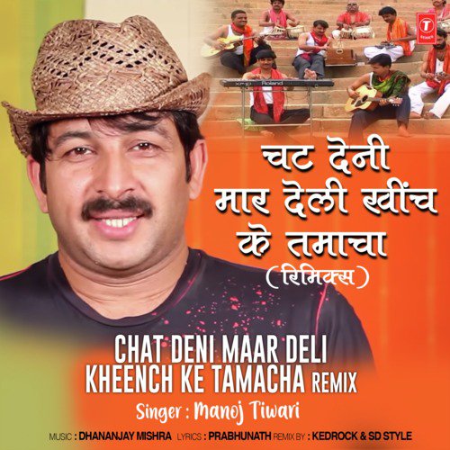 download Dhananjay Mishra, Manoj Tiwari  Chat Deni Maar Deli Kheench Ke Tamacha Remix mp3 Single Tracks song 