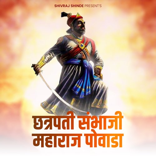 download   Chatrapati Sambhaji Maharaj Powada mp3 Single Tracks song 