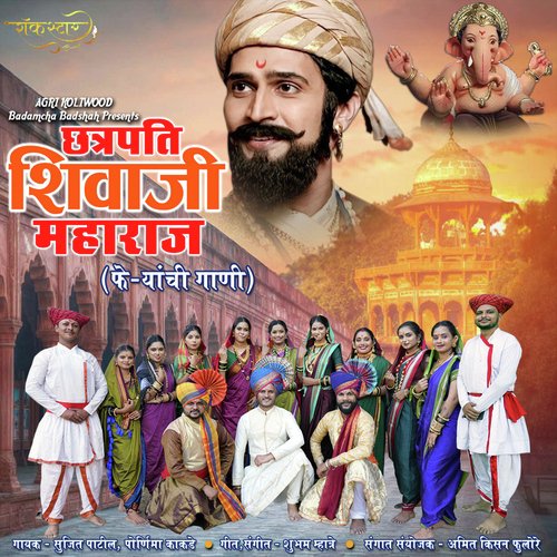 download   Chatrapati Shivaji Maharaj mp3 Single Tracks song 