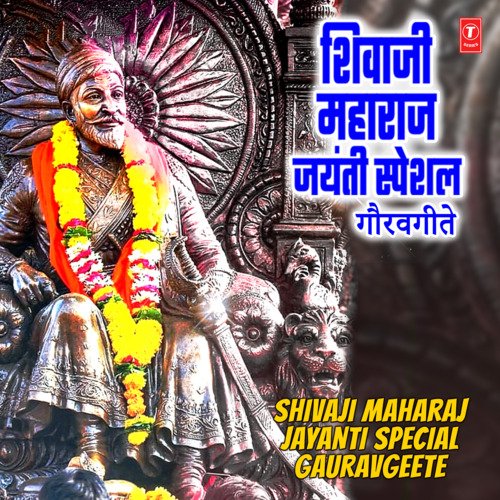 download Anand Shinde  Chatrapatichya Shur Mardano mp3 Single Tracks song 