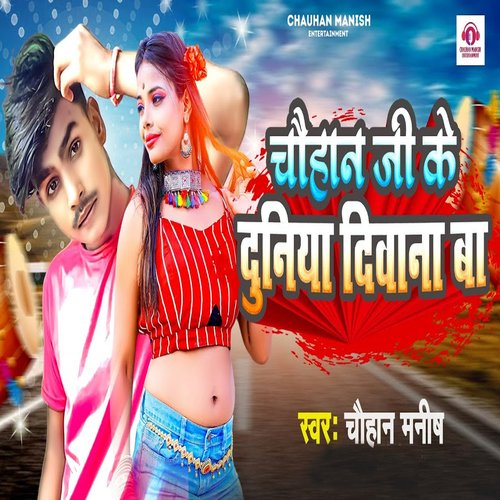 download Chauhan Manish  Chauhan Ji Ke Duniya Diwana Ba mp3 Single Tracks song 