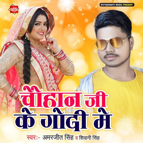 download Amarjeet Singh, Shivani Singh  Chauhan Ji Ke Godi Me mp3 Single Tracks song 