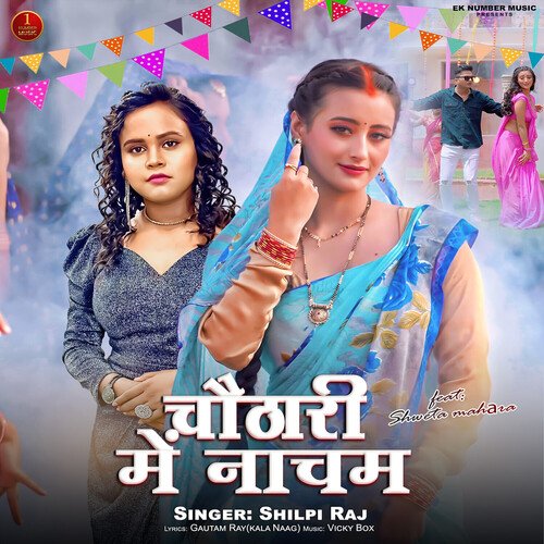 download Shilpi Raj  Chauthari Mein Nacham mp3 Single Tracks song 