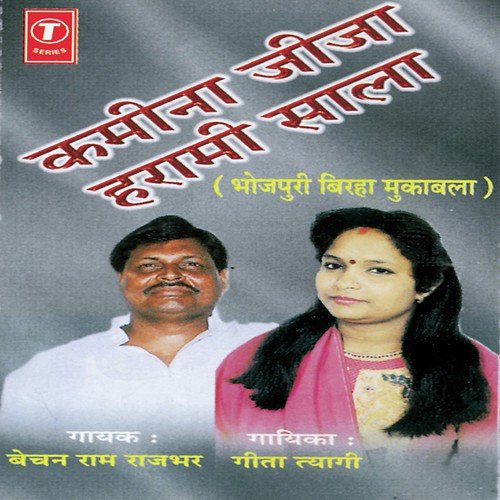 download Geeta Tyagi  Cheeni Ke Chakkar Mein mp3 Single Tracks song 