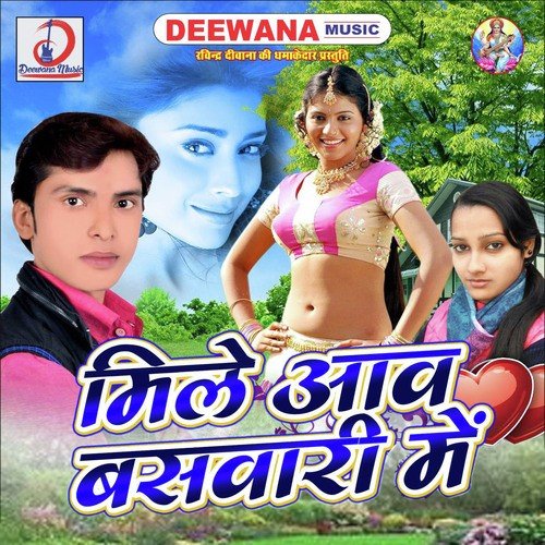 download Arjun Sawariya, Preeti Chauhan  Chehara Chhupawat Baru Dupata Se mp3 Single Tracks song 