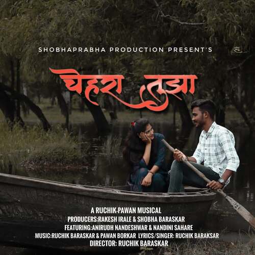 download Ruchik Baraskar  Chehra Tujha Feat Anirudh NandeshwarNandini Sahare mp3 Single Tracks song 