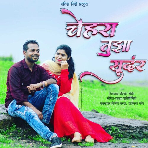 download   Chehra Tujha Sunder mp3 Single Tracks song 