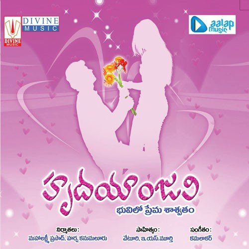 download S.P. Balasubrahmanyam  Cheli Sakhi mp3 Single Tracks song 