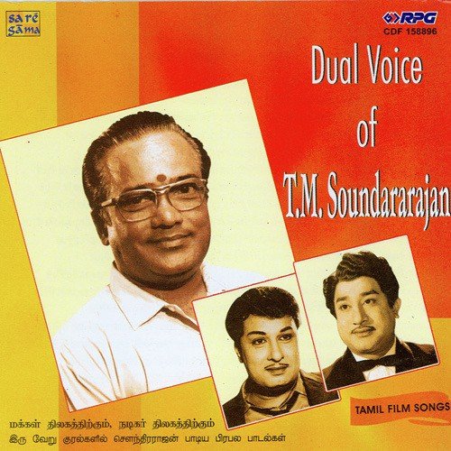 download T. M. Soundararajan  Cheliakkiligalam mp3 Single Tracks song 