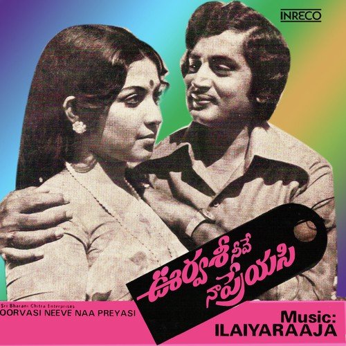 download S.P. Balasubrahmanyam  Cheliya Oorvasi mp3 Single Tracks song 