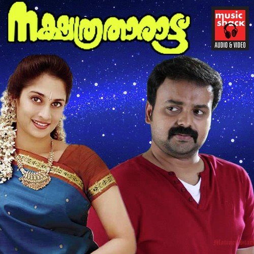 download M.G. Sreekumar  Chellakattu Chanjakkam mp3 Single Tracks song 