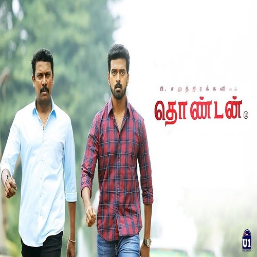 download Nithyasree Mahadevan, Prashanthini, Vignesh Natarajan  Chellakutti Joraa mp3 Single Tracks song 