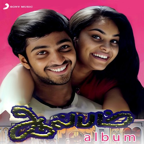 download   Chellamai Chellam mp3 Single Tracks song 