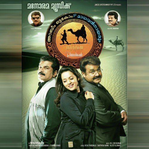 download M.G. Sreekumar, Shweta Mohan  Chembakavallikalil mp3 Single Tracks song 