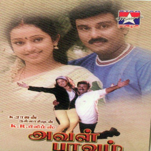 download Sujata  Chemparuthi Poove mp3 Single Tracks song 