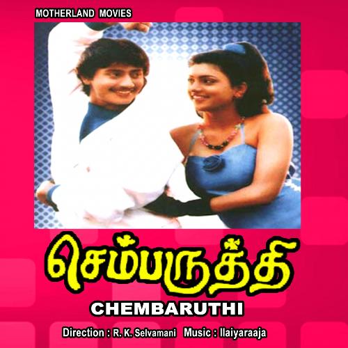 download Mano, Chitra, Dr. Bhanumathi  Chemparuthi Poovu mp3 Single Tracks song 