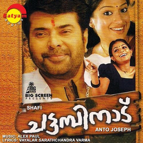 download Alex Paul, Rimi Tomy  Chenkathali mp3 Single Tracks song 