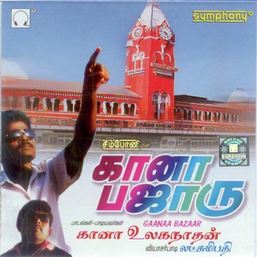 download Ulaganathan  Chennai Maanagramam mp3 Single Tracks song 