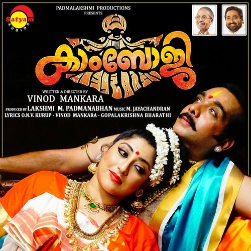 download M. Jayachandran, K. S. Chithra, Sreevalsan J. Menon  Chenthaar Nermukhi mp3 Single Tracks song 