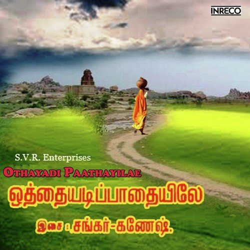 download Vani Jayaram, K.J. Yesudas  Cheppukkudam mp3 Single Tracks song 