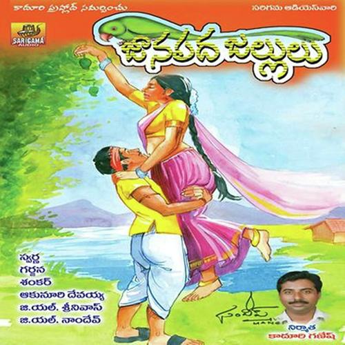 download Garjana  Chepudu Matalu Chevila mp3 Single Tracks song 