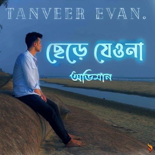 download Tanveer Evan  Chere Jeyona mp3 Single Tracks song 