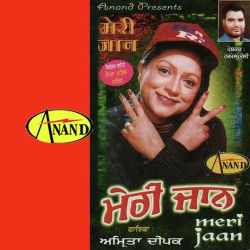 download Amrita Deepak  Chhad Ke Kalli Na Jawi mp3 Single Tracks song 