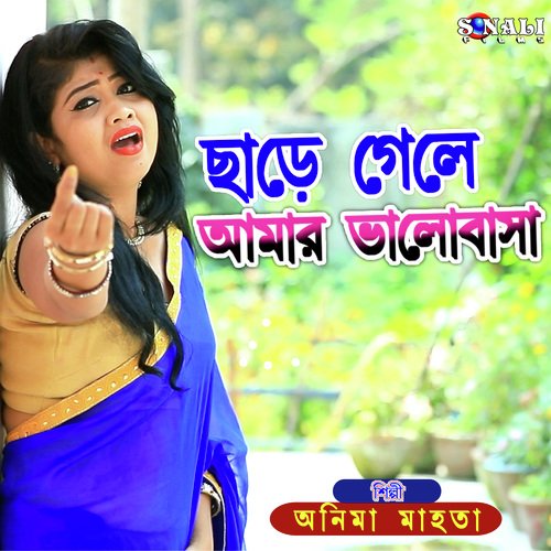 download   Chhade Gele Aamar Bhalobasa mp3 Single Tracks song 