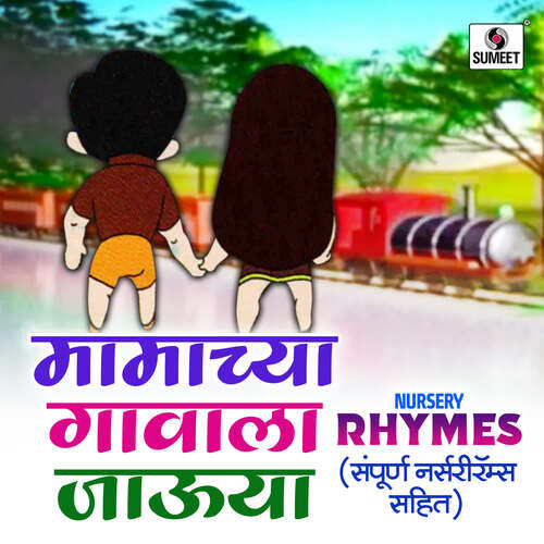 download Chorus  Chhadi Lage Cham Cham mp3 Single Tracks song 